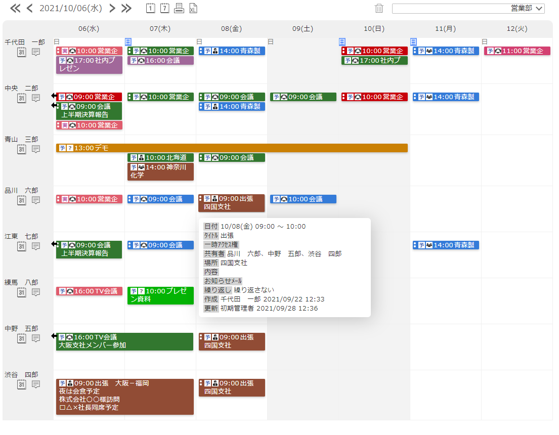 カレンダー画面週表示