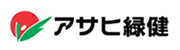 株式会社アサヒ緑健 様