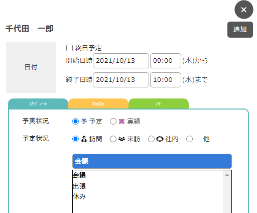 入力フォーム
