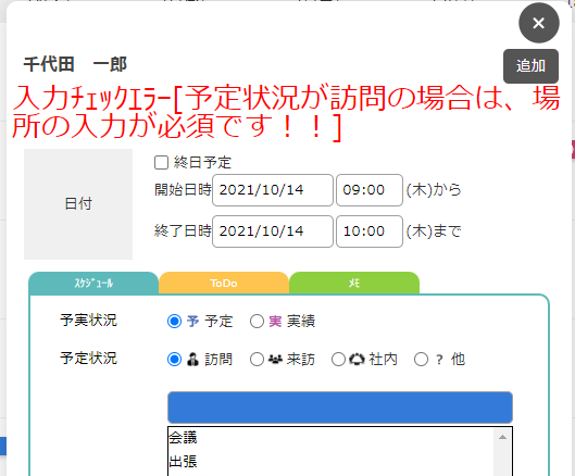 入力サポート