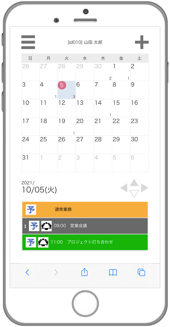 スマホ・カレンダー画面月表示
