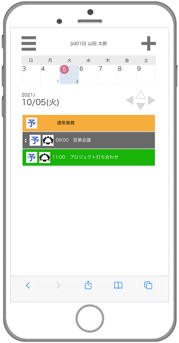 スマホ・カレンダー画面週表示