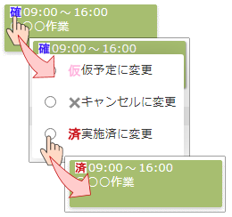 状況の切り替え