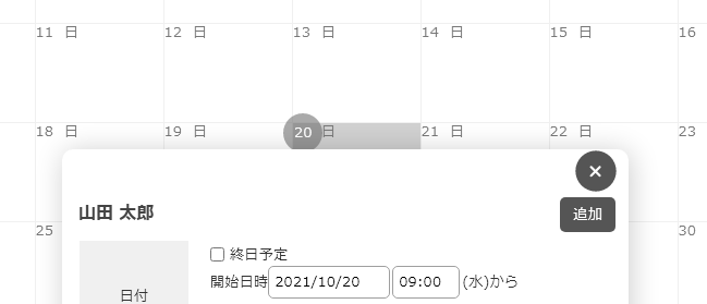 wandsCalendar